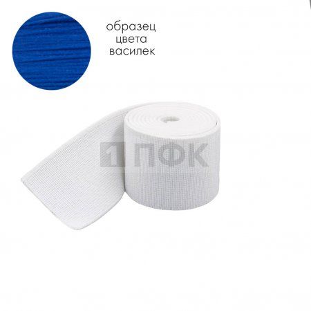 Башмачная резинка 20мм цв василек (уп 25м/500м) Башмачная резинка 20мм цв василек (уп 25м/500м)