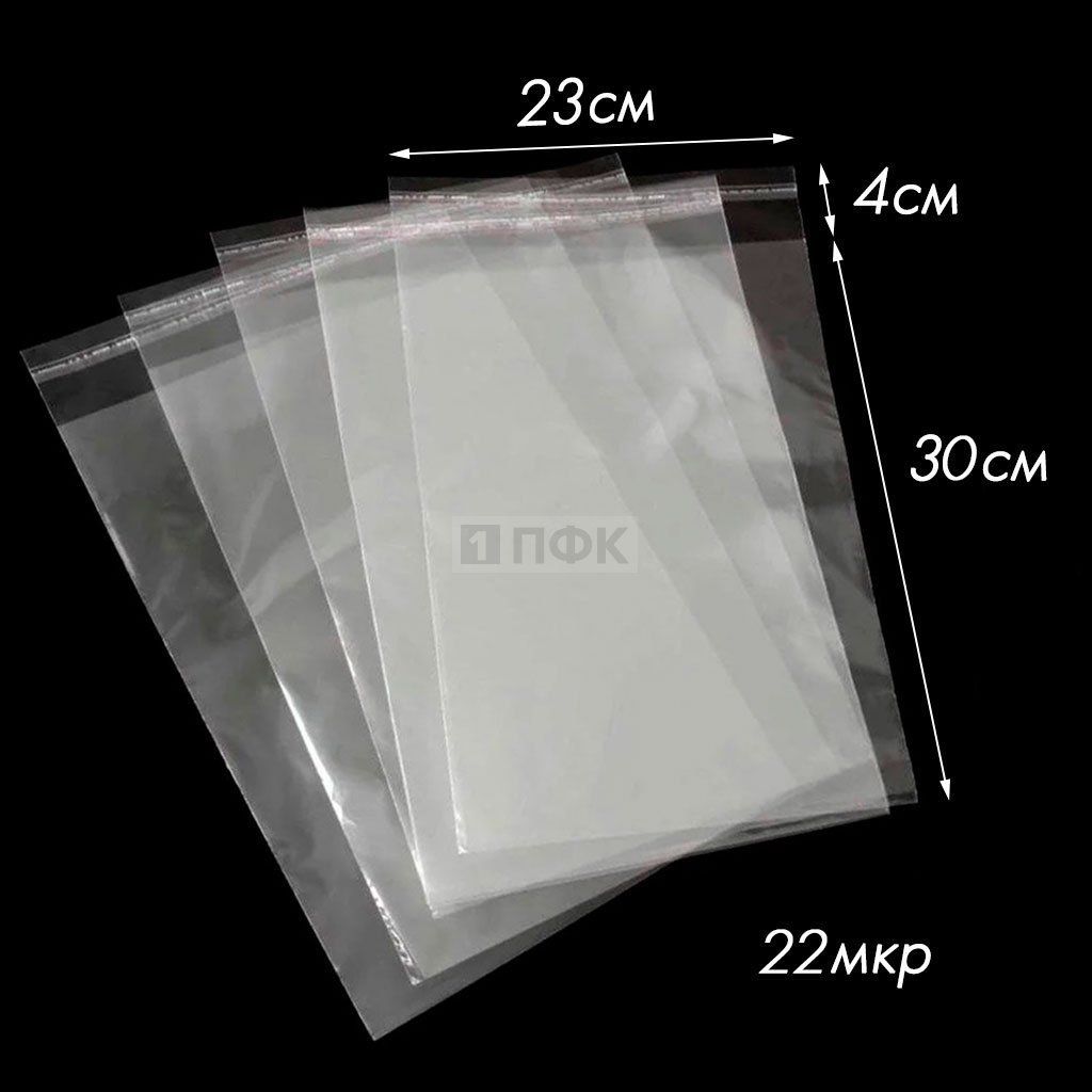 Пакет со скотч клапаном 23x30+4см OPP 22мкр (уп 500 шт) — ПФКР Пакет со скотч клапаном 23x30+4см OPP 22мкр (уп 500 шт)