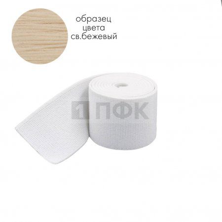 Башмачная резинка 25мм цв бежевый св (уп 25м/400м) Башмачная резинка 25мм цв бежевый св (уп 25м/400м)