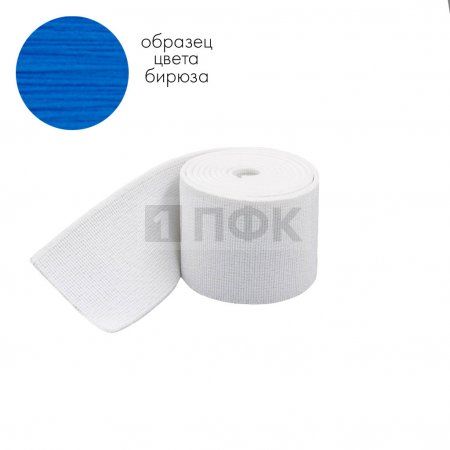 Башмачная резинка 100мм цв бирюза (уп 25м/125м) Башмачная резинка 100мм цв бирюза (уп 25м/125м)