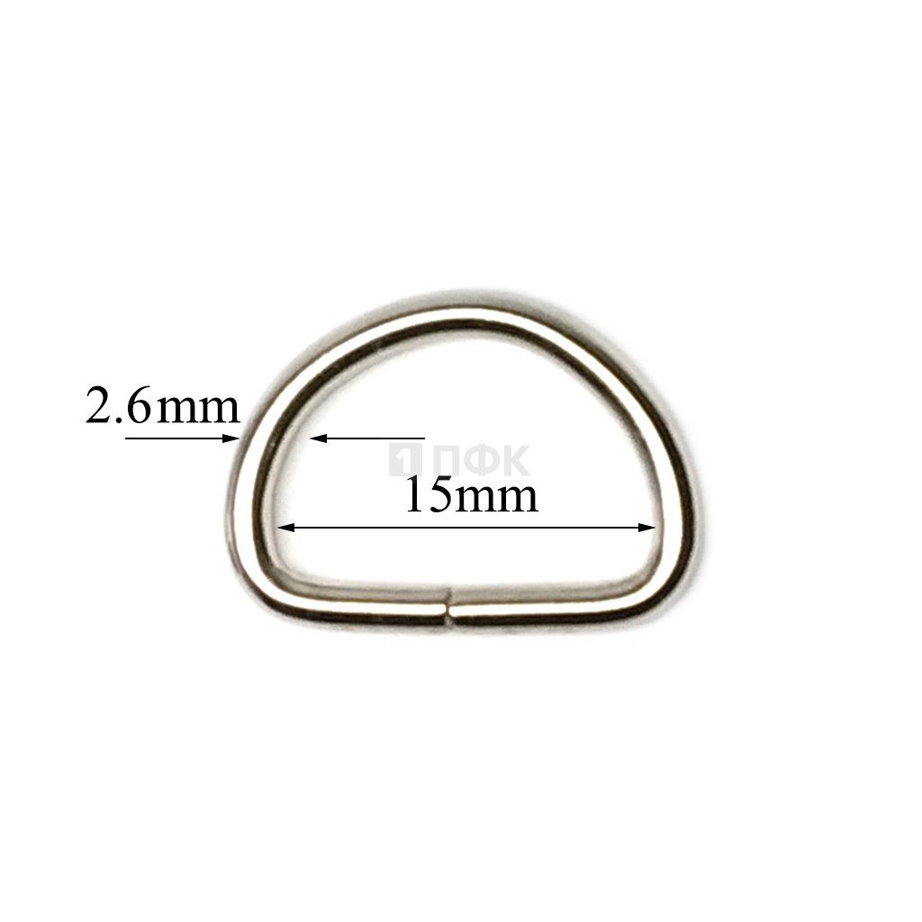 Полукольцо 15мм (толщ 2,6мм) цв никель (уп 1000шт/10000шт)