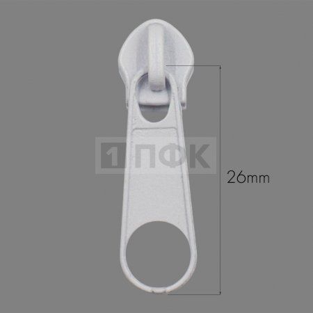Бегунок для спиральной (витой) молнии тип 5 галант цв 101 белый (уп 2000шт/10000шт) 2,3гр УЛУЧШЕННЫЙ