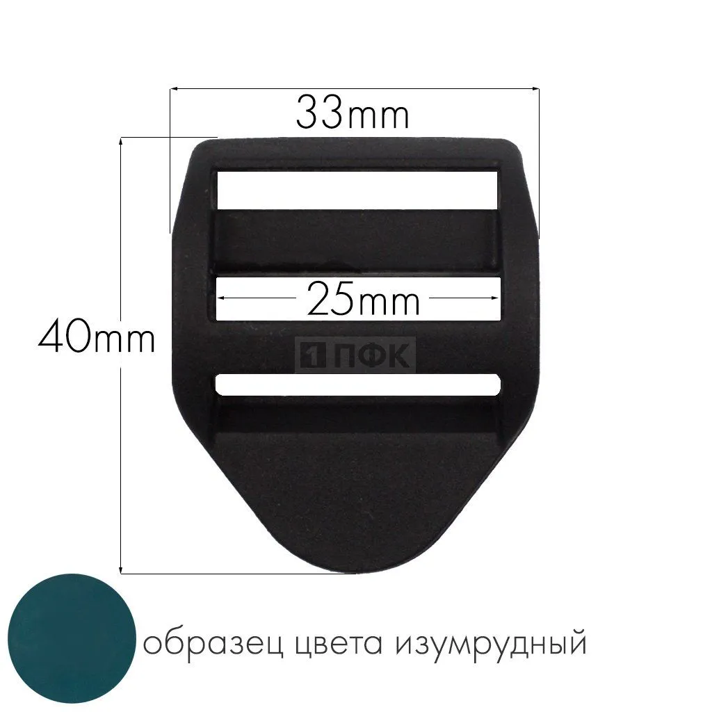 Пряжка-крыло трехщелевая К-25 ПА 25мм цв 77 изумрудный (уп 1000шт/10000шт) — ПФКР Пряжка-крыло трехщелевая К-25 ПА 25мм цв 77 изумрудный (уп 1000шт/10000шт)