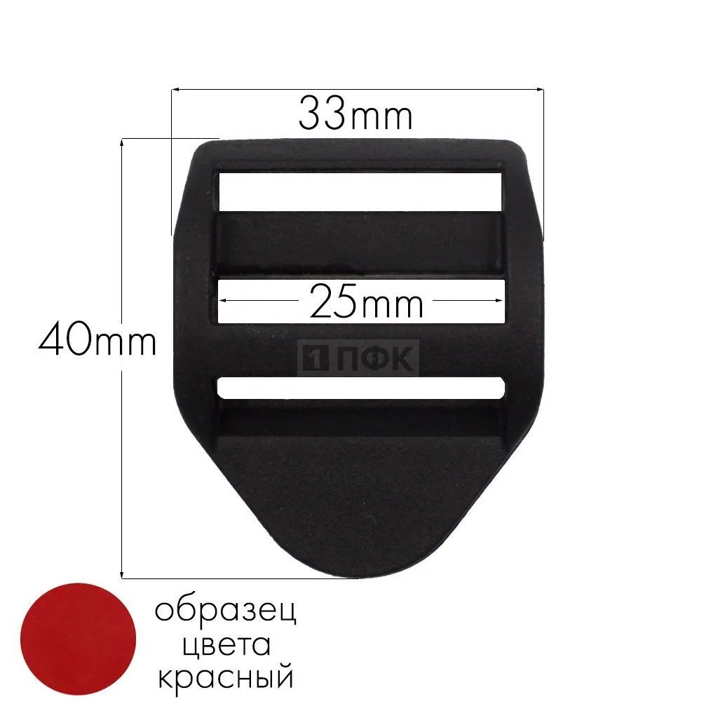 Пряжка-крыло трехщелевая К-25 ПФЛ 25мм цв красный (уп 1000шт/10000шт) — ПФКР Пряжка-крыло трехщелевая К-25 ПФЛ 25мм цв красный (уп 1000шт/10000шт)
