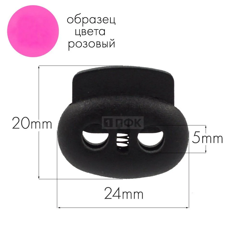 Фиксатор для шнура 103-М(27002-СМ) ПА цв 156-37 розовый (уп 1000шт) — ПФКР Фиксатор для шнура 103-М(27002-СМ) ПА цв 156-37 розовый (уп 1000шт)