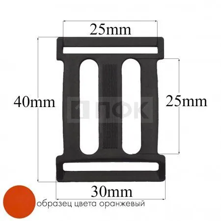Пряжка четырехщелевая ЧЩ-25 ПП 25мм цв оранжевый (уп 1000шт/10000шт)