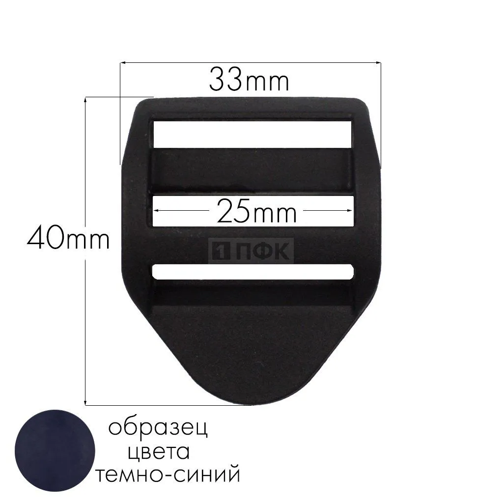 Пряжка-крыло трехщелевая К-25 ПП 25мм цв темно-синий (уп 1000шт/10000шт) — ПФКР Пряжка-крыло трехщелевая К-25 ПП 25мм цв темно-синий (уп 1000шт/10000шт)