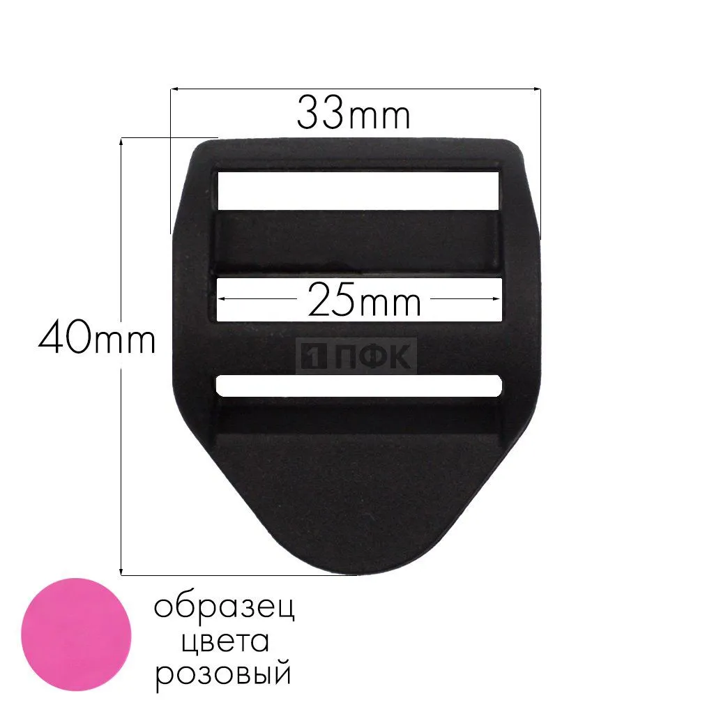 Пряжка-крыло трехщелевая К-25 ПФЛ 25мм цв розовый (уп 1000шт/10000шт) — ПФКР Пряжка-крыло трехщелевая К-25 ПФЛ 25мм цв розовый (уп 1000шт/10000шт)