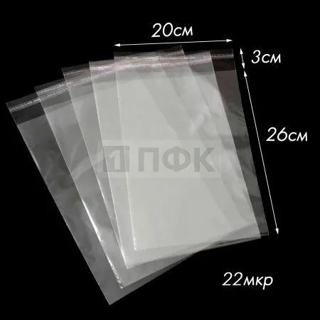 Пакет со скотч клапаном 20x26+3см OPP 22мкр (уп 500 шт) Пакет со скотч клапаном 20x26+3см OPP 22мкр (уп 500 шт)