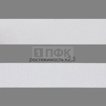 Резинка тканая 25мм 15 гр/м цв белый (уп 50м/300м)