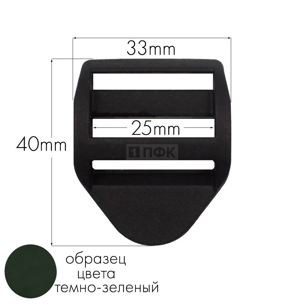 Пряжка-крыло трехщелевая К-25 ПП 25мм цв темно-зеленый (уп 1000шт/10000шт) — ПФКР Пряжка-крыло трехщелевая К-25 ПП 25мм цв темно-зеленый (уп 1000шт/10000шт)